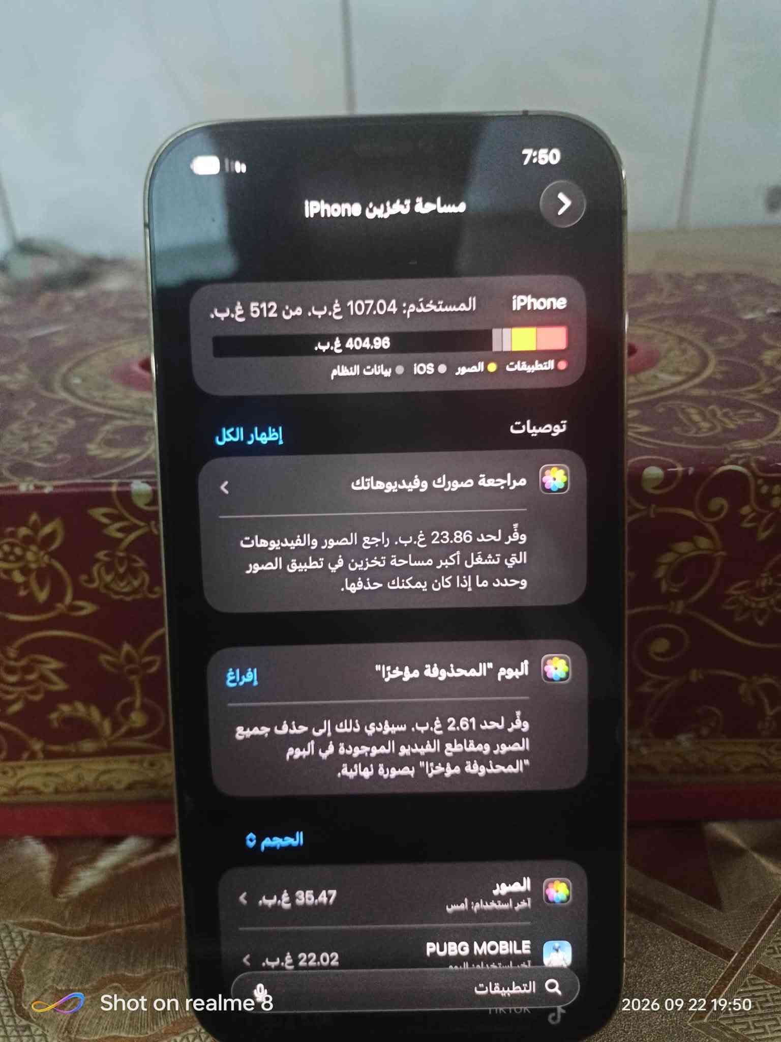 ايفون 12 برو ماكس. ماستر 
مساحه 512 
البطاريه 79
التلفون ما مفتوح ولا مستبدل بي اي شي وشخط ما مشخوط 
السعر 500 
للتواصل والاستفسار ***********

نص مكتوب في الصور:
- Shot on realme 8 2026 09 22 19:47
- Shot on realme 8 2026 09 22 19:48
- Shot on realme 8 2026 09 22 19:49
- 7:50
- حالة البطارية والشحن
- رسالة مهمة حول البطارية
- حالة بطاريتك متدنية جداً. يمكن أن يبدل أحد مزودي خدمة Apple المععتمدين البطارية لاستعادة الأداء والطاقة القصويين.
- العثور على خيارات الخدمة...
- الحد الأقصى للقدرة
- 79%
- هذا قياس لققدرة البطارية مقارنة بقدرتها عندما كانت جديدة. قد تتسبب القدرة المنخفضة بتقليل ساعات الاستخدام بين عملية الشحن والأخرى.
- أقصى قدرة للأداء
- ستساعد الأنظمة المضمنة في النظام والمكونات في تخفيف آثار الأداء التي قد تلاحظها أثناء التقدم الكيميائي في عمر بطارية iPhone.
- شحن البطارية المحسن
- للحد من استنزاف عمر البطارية، يتعلم الـ iPhone من عادات الشحن اليومية، بحيث ينتظر ولا يتجاوز 80% حتى يحين موعد حاجتك إلى استخدامه.
- الشحن بالطاقة النظيفة
- في منطقتك، سيحاول iPhone التقليل من البصمة الكربونية من خلال انتقاء وقت الشحن الذي تتوفر فيه كهرباء بالبعانات كربونية منخفضة. يتعلم iPhone من عادات الشحن اليومية، بحيث لا يشحن بالكامل حتى يحين موعد حاجتك إلى استخدامه. معرفة المزيد...
- Shot on realme 8
- 2026 09 22 19:50
- مساحة تخزين iPhone
- iPhone
- المستخدم: 107.04 غ.ب. من 512 غ.ب.
- 404.96 غ.ب.
- التطبيقات الصور iOS بيانات النظام
- توصيات
- إظهار الكل
- مراجعة صورك وفيديوهاتك
- وفّر لحد 23.86 غ.ب. راجع الصور والفيديوهات
- التي تشغّل أكبر مساحة تخزين في تطبيق الصور
- وحدد ما إذا كان يمكنك حذفها.
- ألبوم "المحذوفة مؤخرا"
- إفراغ
- وفّر لحد 2.61 غ.ب. سيؤدي ذلك إلى حذف جميع
- الصور ومقاطع الفيديو الموجودة في ألبوم
- "المحذوفة مؤخرا" بصورة نهائية.
- الحجم .
- 35.47 غ.ب.
- 22.02 غ.ب.
- الصور
- آخر استخدام: أمس
- PUBG MOBILE
- آخر استخدام اليوم
- التطبيقات
- TIKTOK
- Shot on realme
- Shot on realme 8 2026 09 22 19:50 7:50 حول الاسم < iPhone إصدار iOS < 26.5.2 اسم الطراز iPhone 12 Pro Max رقم الطراز MGDK3B/A الرقم التسلسلي G6TFL0E90D59 انتهت صلاحية التغطية سجل تاريخ القطع والخدمة الأغاني 0 الفيديوهات 234 الصور 2,060 التطبيقات 16 السعة 512 غ.ب. متوفرة 404.74 غ.ب.