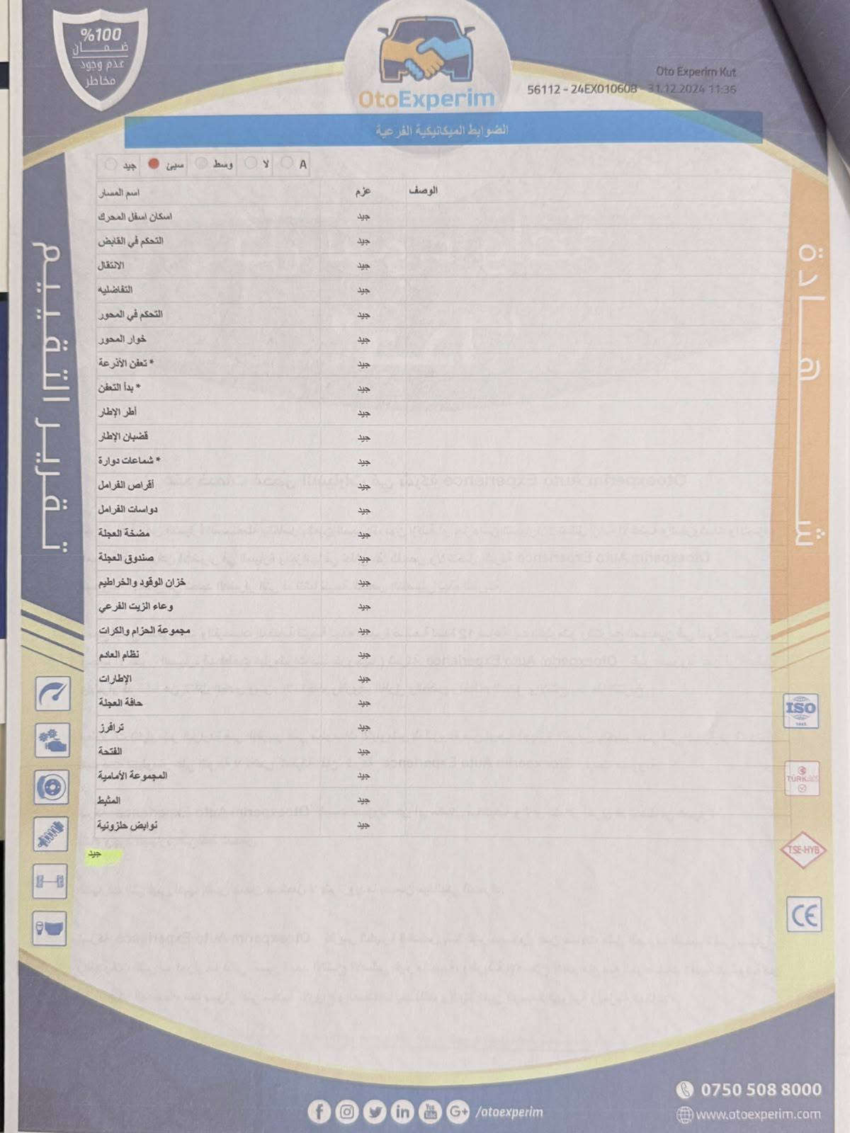 السلام عليكم كيا صول موديل ٢٠١٦ سونارها مرفق مع الصور مكينه ٢٠٠٠ تحكم استيرن مكينه مكفوله رقم واسط تحويل بالاسم السعر المطلوب ٩٠$ ورقه السياره بالكوت مركز المدينه ***********
