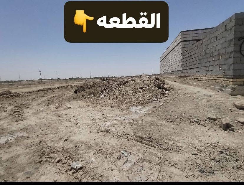 قطعة حي الحسين موقع مميز وبيها تراب وقريبة ع الشارع ومستقبلا حتكون قريبة ع شارع تبلط اليدخل لحي الصحة
كامل خدمات وسعرها كلش مناسب 12 وبيها مجال 200 متر

وشرط تروح للبلدية وتتأكد ما عليها شي وباسمي نتكاتب نفس اليوم
رقم *********** واتس وخط شغالات

نص مكتوب في الصور:
- شارع السيطره
- القطعه
- الفرع الي مقابل السيطره مباشرتآ