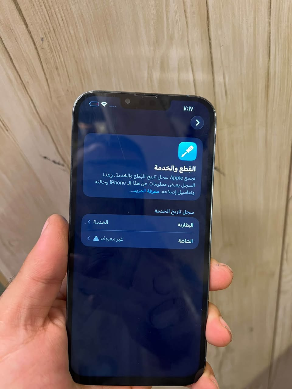 ايفون 13 برو ماكس ذاكره 256 لون البحري بطاريه 76‎%‎ مبدل فقط شاشه بصمه كله شغال الجهاز كلش حلو مثل متشوفو كدامكم 
سعره 470 الف
المكان بغداد الشعب 
الشراي يتصل ***********
