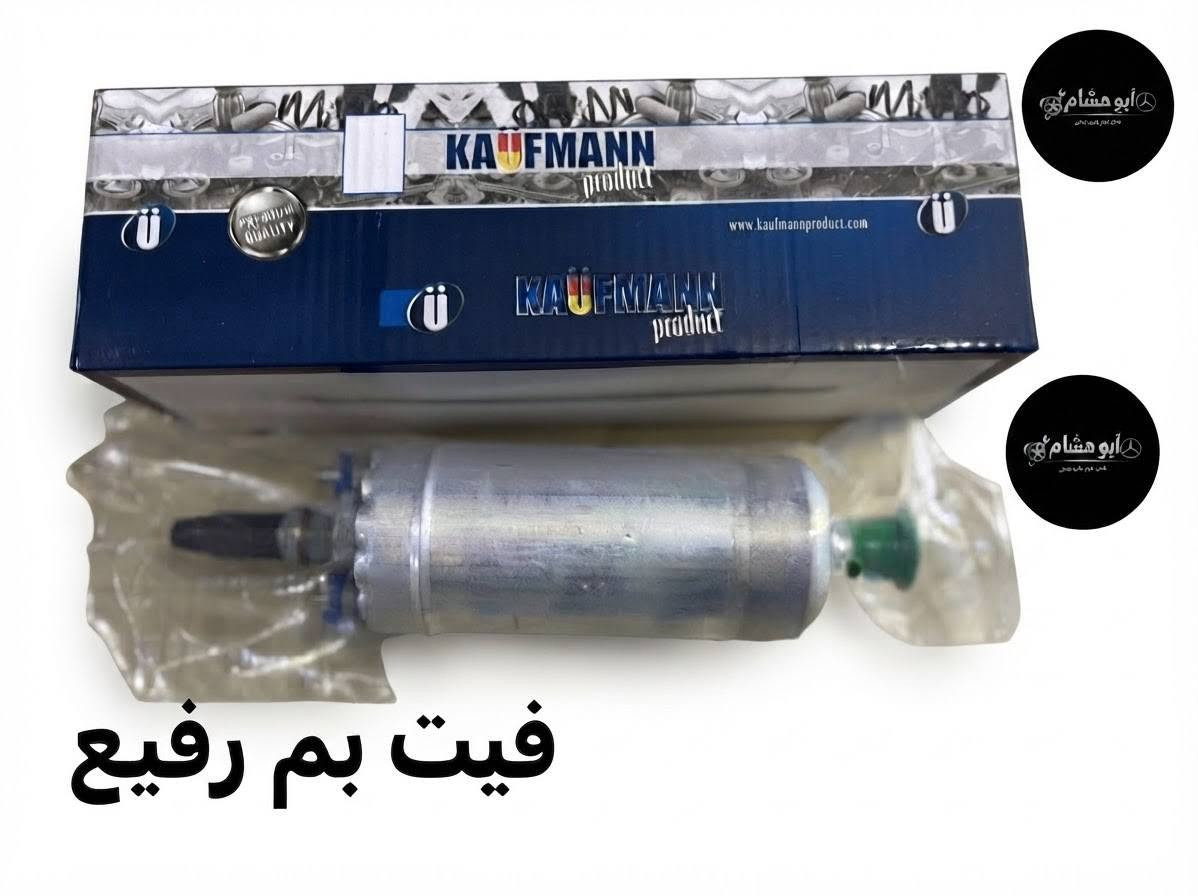 العنوان / محل ابو هشام
شيخ عمر الشارع الثالث
***********
للاستفسار راسل الصفحة
يوجد توصيل لجميع المحافظات

نص مكتوب في الصور:
- أبو هشام قطع غيار مرسيدس
- فيت بم جبر
- فيت بم رفيع
- فلتر بانزين