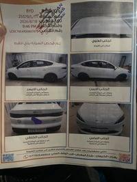 سيارة بي او دي سيل فايف ماشية ٧٠٠٠ 07742490657