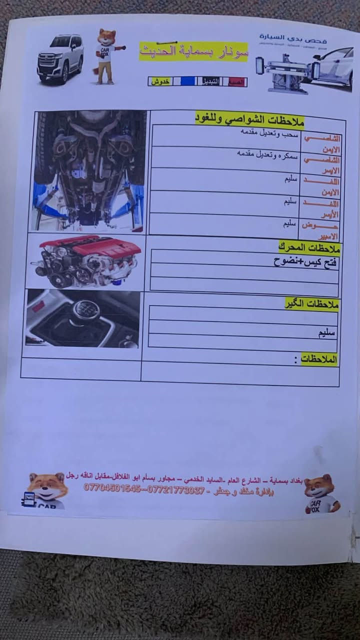 سلام عليكم
كيا سبورتاج موديل 2013 خليجي 

مكينه 2400 دوش

السعر 115

مكان مدينه الصدر الحبيبيه 

هـ : ***********
