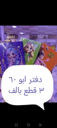 الرميثة • دفتر ٢٠٠ ورقة • جلاد شفاف ٦ قطع