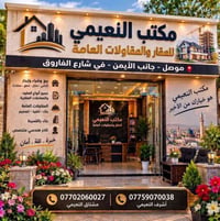 مكتب تجاري • جانب الأيمن • شارع الفاروق
