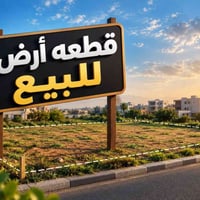 دوانم • ملك صرف • الرضوانية جنوب المطار