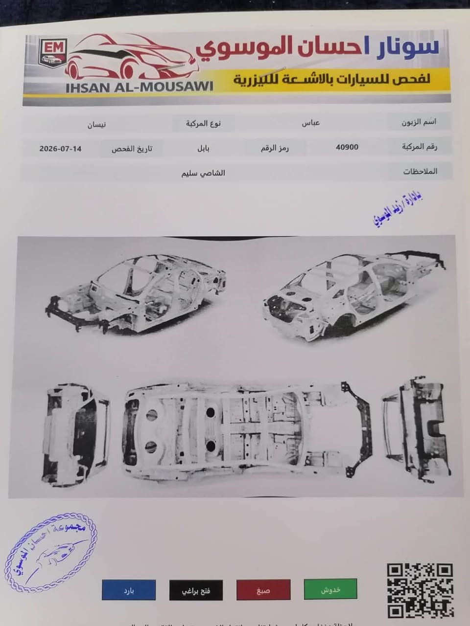 للبيع# نيسان صني باياني# أصل موديل 2010 مكفولة كفالة عامة والسونار مرفق بالمنشور عليها ادامة سيرفس كاملة تختم تاير باتري جديد حداديه أمامي وخلفي كله مال حاويه كير محرك قبق اسود كله لوك تبريد ثلج رقم بابل مميز سعرها 118 وبيها مجال حك الجيه مكانها الديوانية للاستفسار الاتصال ع الرقم 
***********
