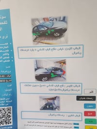 مديل 12 • رقم اربيل • حساسات خلفيه