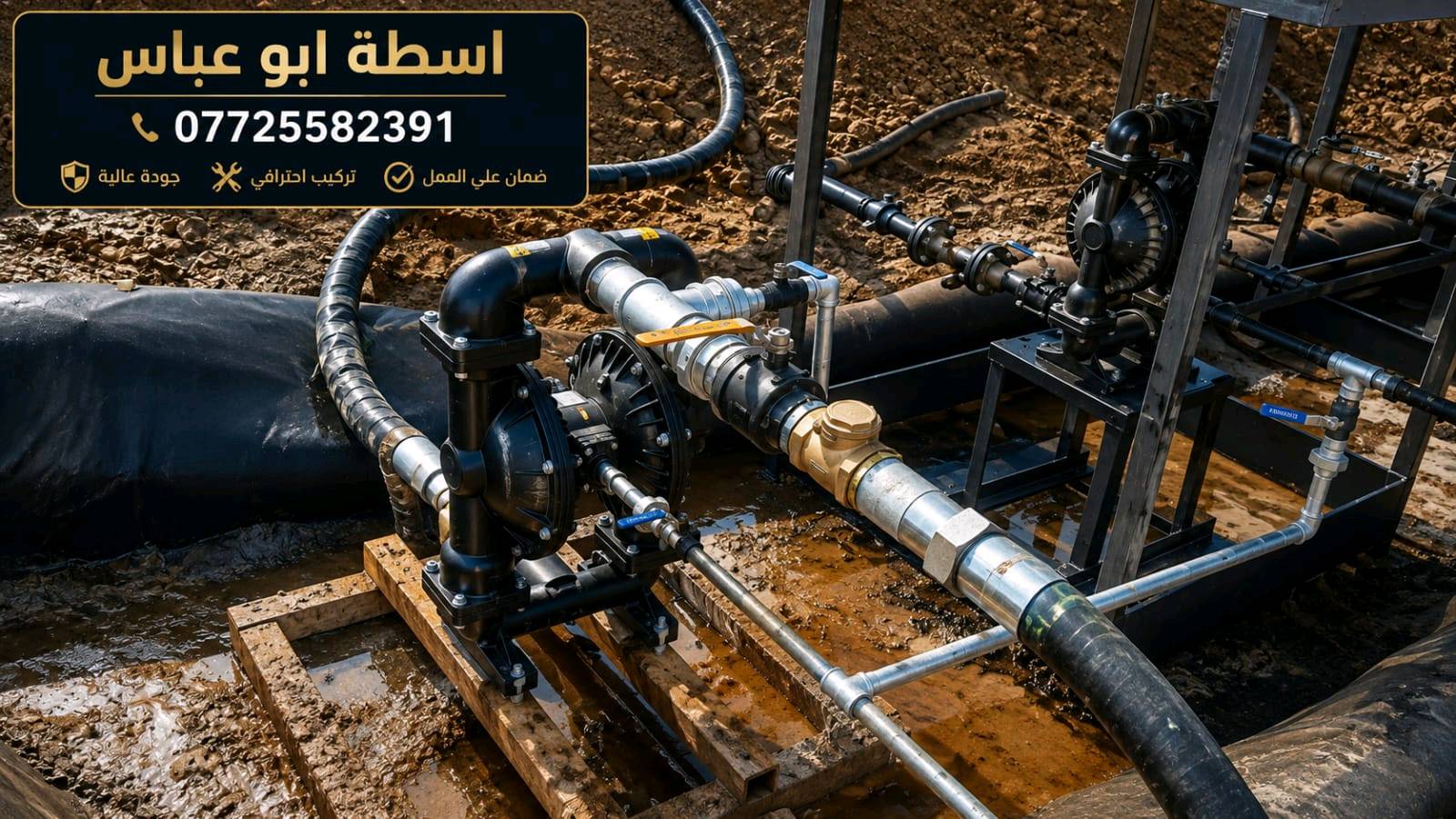 صيانة خزانات • سباكة ومجاري • تأسيس غاز