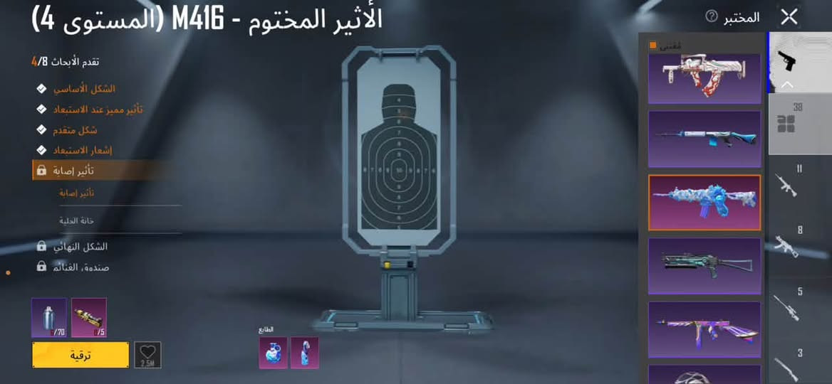 حساب ببجي • لفل ٨٣ • نجف