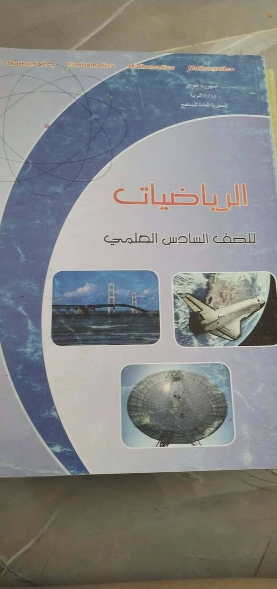 من الخاص اخي اني عندي مشروع صغير ممكن تنشرلي
ابيع كتب مدارس جديدة ومستخدمة كل كتابين ب5 الف
ويتوفر ملازم وحقائق 

حي التجنيد للتواصل والحجز 
***********
