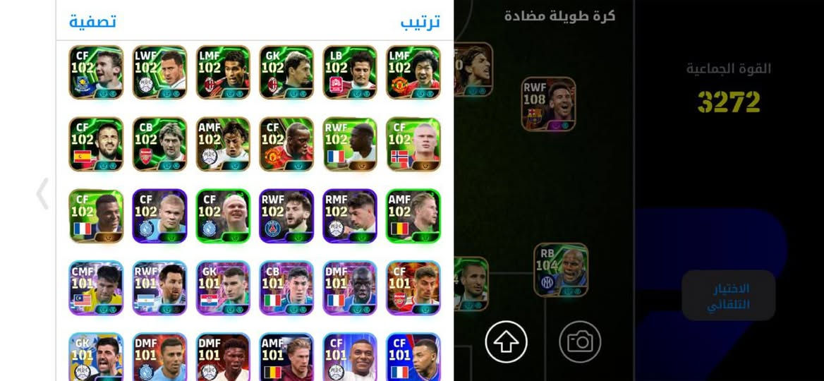 حساب بيس • مستعجل • قوة جماعية 3272