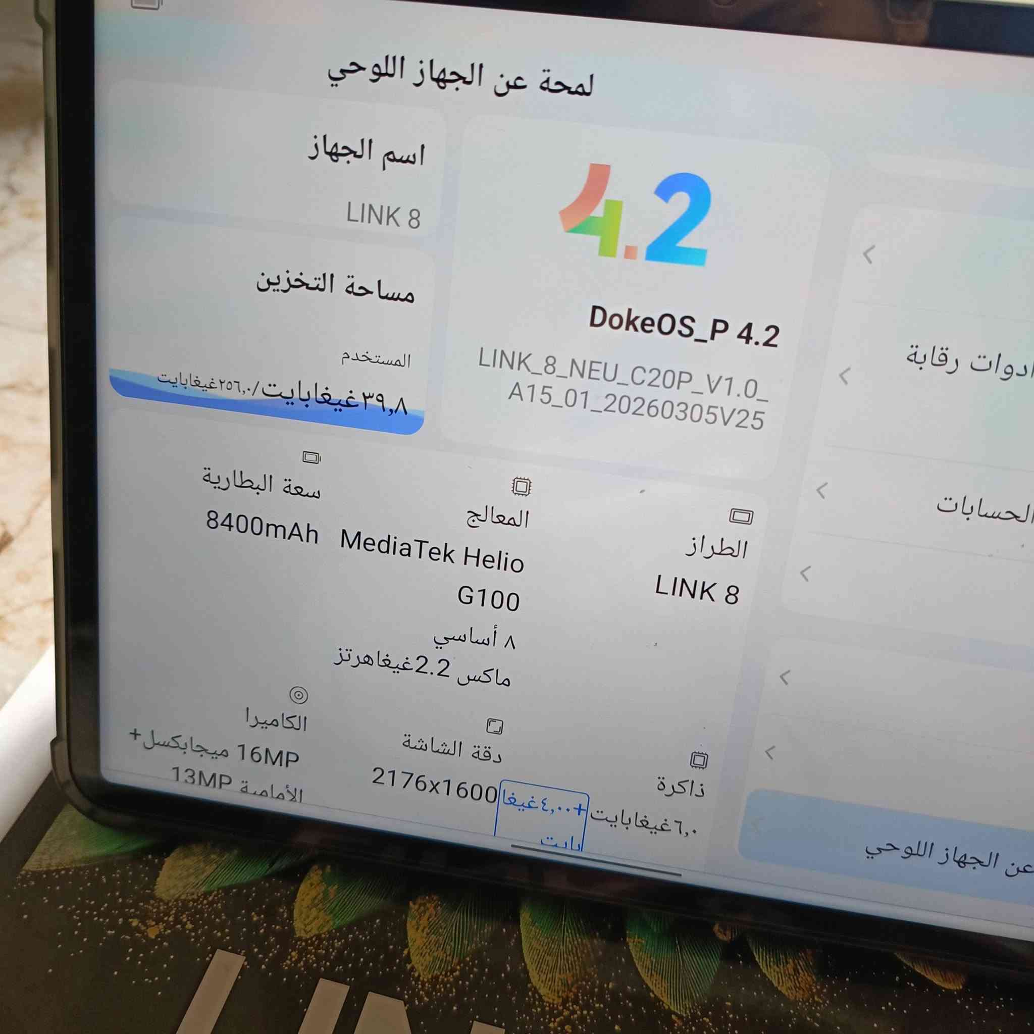 لينك ٨ • ٢٥٦ جيجا • مدينه الصدر