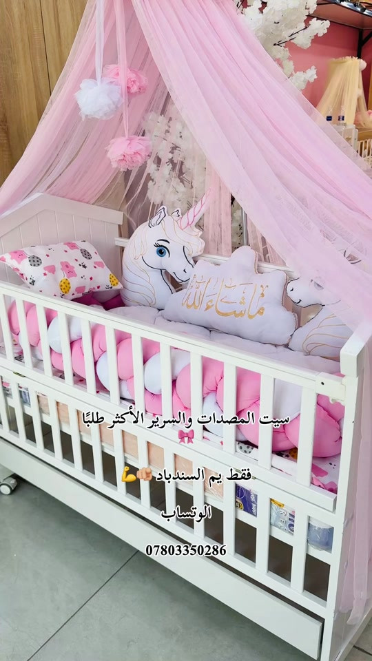📍موقعنا: النجف الأشرف – شارع الكوفة قرب تقاطع مستشفى بن بلال مقابل أسواق الكرادة الشرقية 📲 للاستفسار والطلبات (واتساب): *********** 🌟 زيارتكم تسعدنا وثقتكم مصدر اعتزازنا #معرض_السندباد #النجف_الأشرف #النجف
