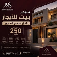 كربلاء المقدسة • ٢٥٠م • للإيجار