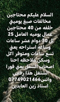متوفر عمل • أصحاب العمل • اتصل