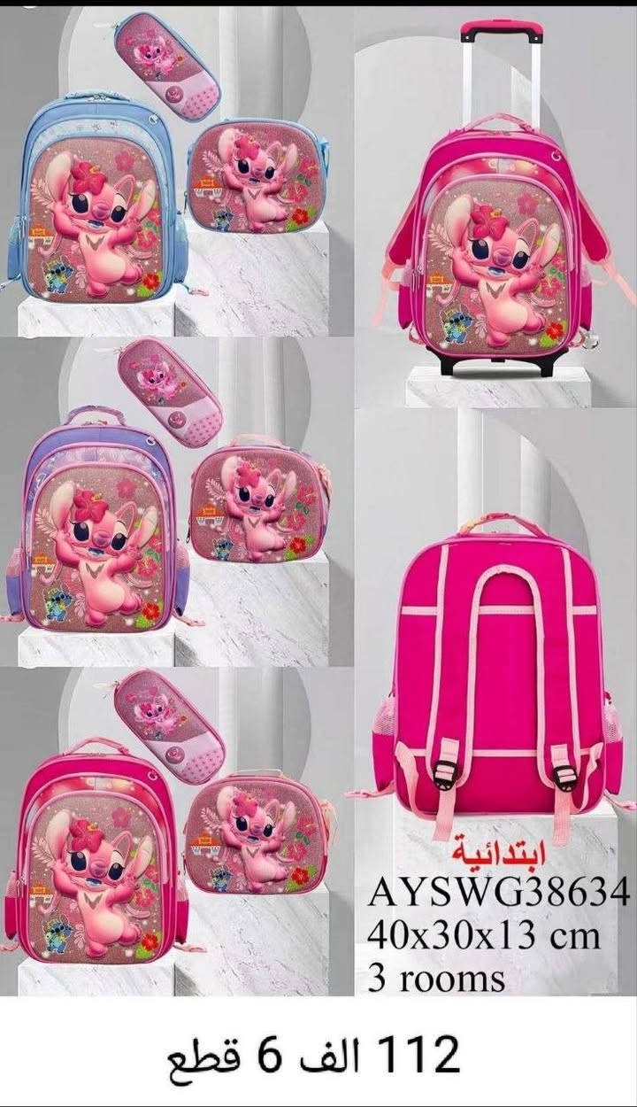 ‼️حقائب مدرسية‼️

‼️التفاصيل ؛ الطول العرض الارتفاع عدد السحاب داخل الصوره‼️

‼️اقل طلب نص درزن 6 قطع‼️

رقم الواتساب♛***********♕

قناة الاحذية والسليبرات https://t.me/althab12
‏
‏
