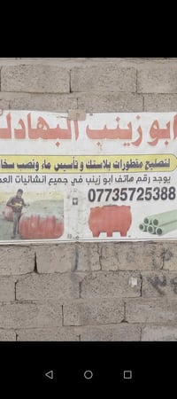تصليح متجول • مقطورات بلاستيك • بيع وشراء