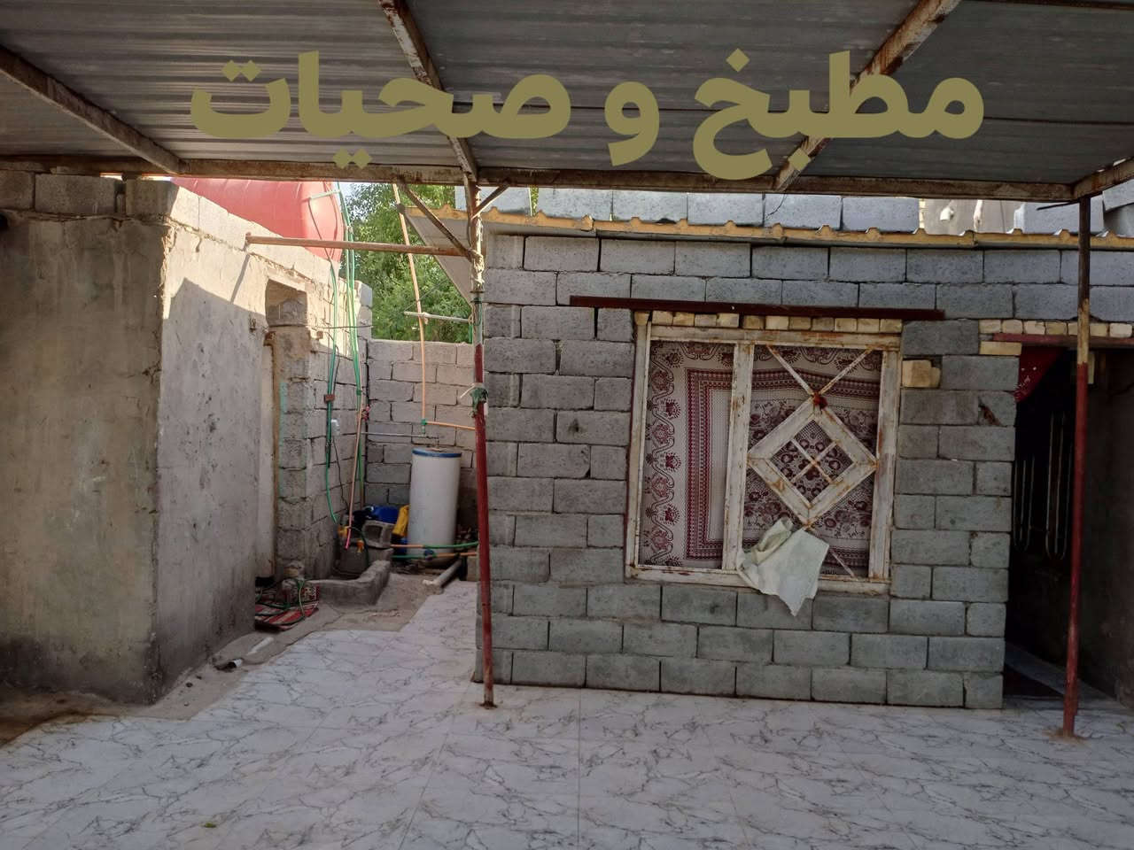 سلام عليكم بيت للبيع مكان حي المنتضر جاهز ماي مجاري شارع صب مساحته 250 سعر اتصل عله رقم ***********
