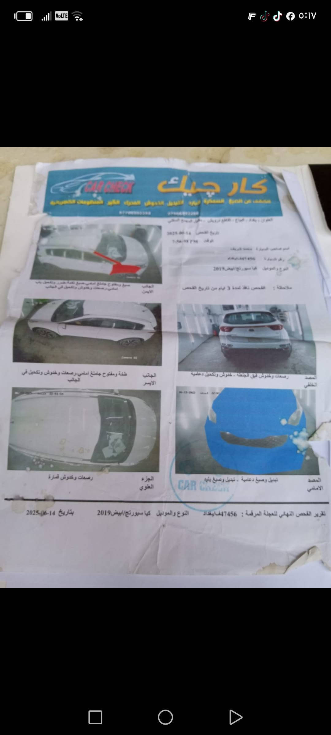 السلام عليكم كيا سبورتج مديل 2019السياره غنيه عل تعريف السياره تبريد ثلج السياره خليجي رقم انكليزي بيهه جاملغ مضبوخ جماليه  ابنيد. ابدل السياره حلوه وناشفه السعر 190وبيهه مجال مكلف بل نشر مكان بياع حي الجهاد رقم الهاتف ***********

نص مكتوب في الصور:
- انقر هنا لتحرير النص