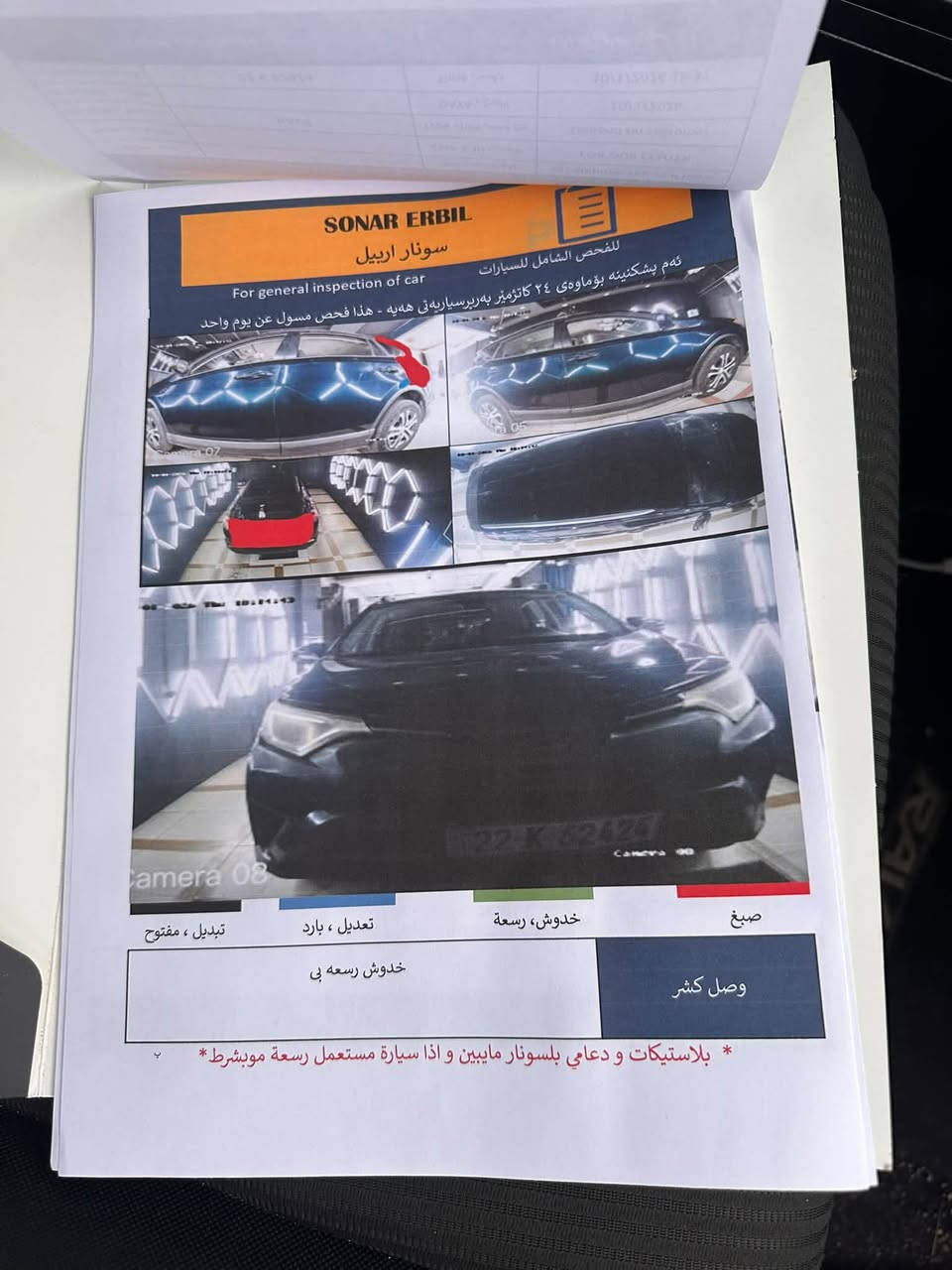 راف٤ • ٢٠١٨ • رقم أربيل
