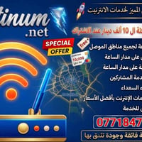 مشتركين جدد • كارت رصيد • الموصل
