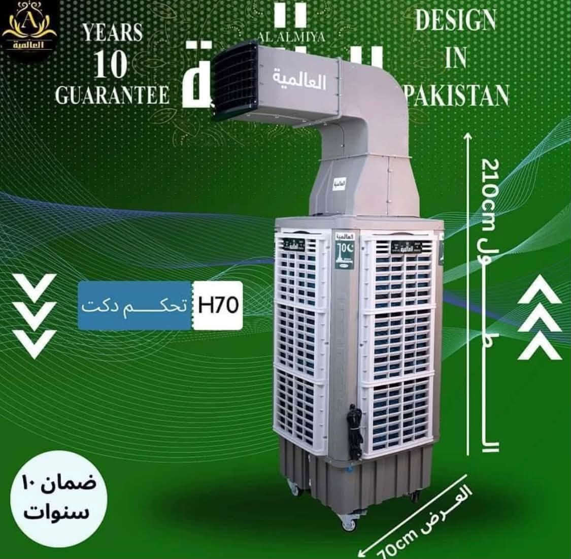 مبردة العالمية باكستانية  حجم 70 ضمان 10 سنوات مستعمله موسم واحد فقط جديدة جدا مكانها بغداد الكرخ تجي تفحصها وتاخذها برودتها ثلج سعرها 250 قفل رقمي 
***********

نص مكتوب في الصور:
- AL ALMIYA YEARS 10 GUARANTEE DESIGN IN PAKISTAN H70 تحكم دكت ضمان ١٠ سنوات العرض 70cm الطول 210cm