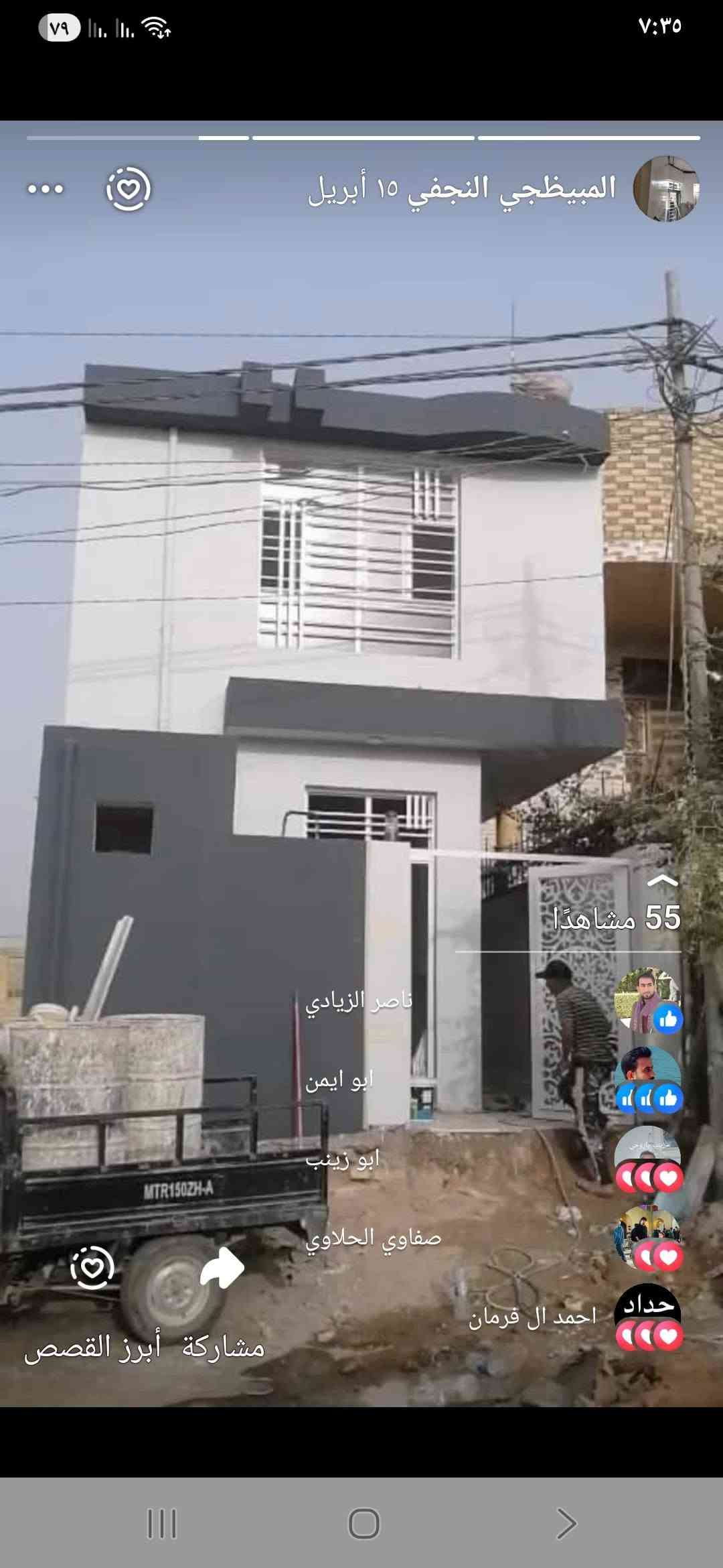 متفرغ • جص وسمنت • كادر متكامل