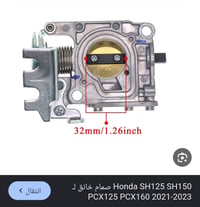 واتساب 07503897075  نص مكتوب في الصور: - 32mm/1.26inch صمام خانق ل Hon...