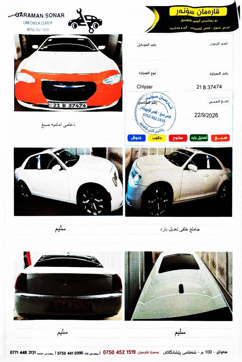 كرايسلر 300 • ٣٦٠٠ • ٢٠١٦