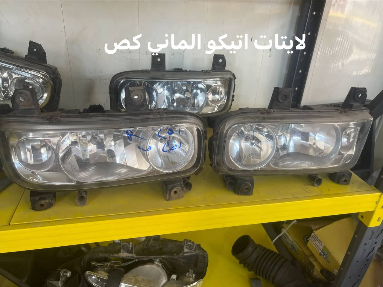 أتيكو • تفصيخ سيارات • كركوك