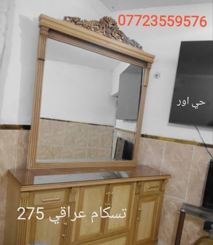 حي اور • تسكام عراقي • كاونتر سنك