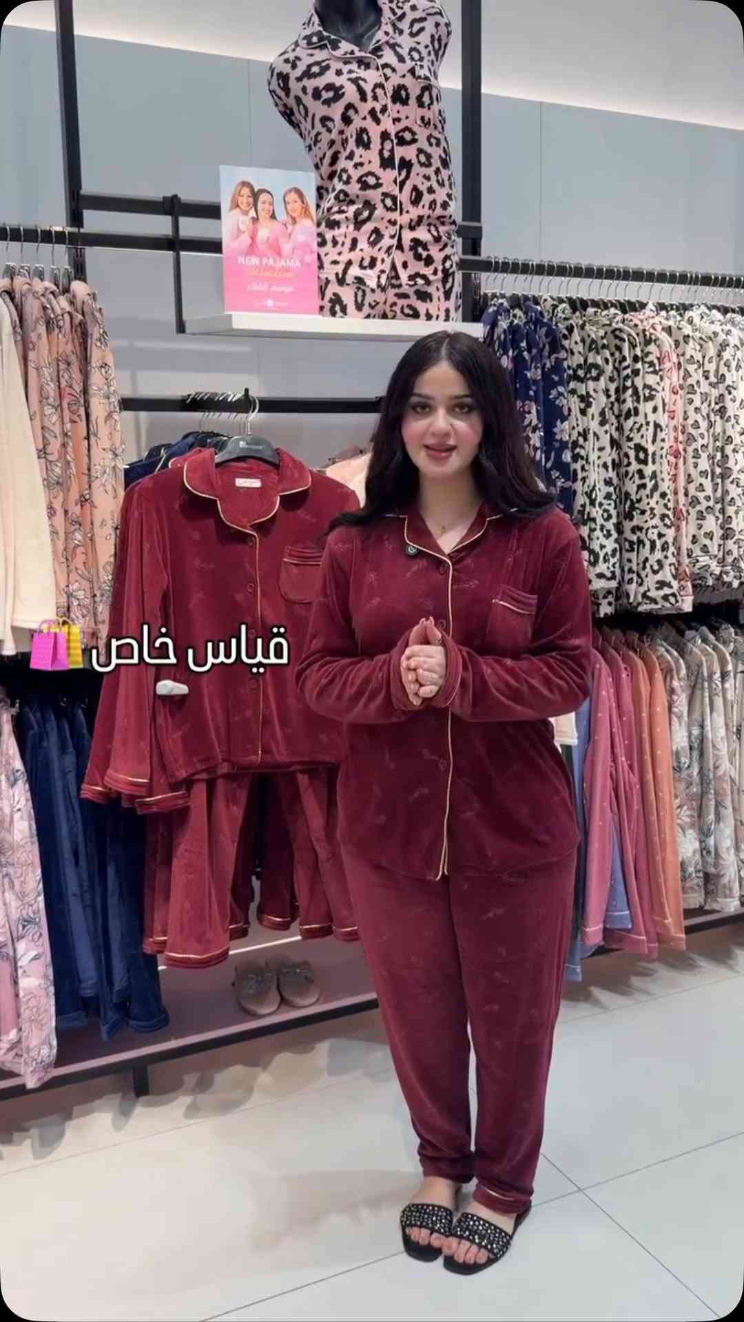 الكوخ للأزياء • خريف/شتاء ٢٠٢٦/٢٧ • قياس خاص