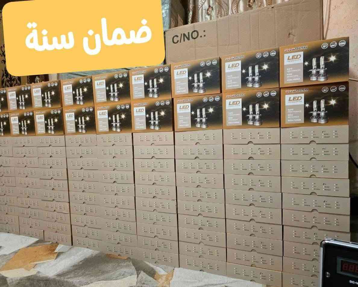 السلام عليكم ورحمة الله وبركاته
توفر ليد زنون لون ابيض ثلجي

القياسات H4. H7. H1. 9005

إصدار حديث مع ضمان سنة 

متوفر جملة مفرد 

***********

العنوان البصرة الجنينة
