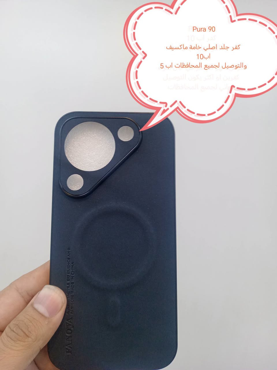 هواوي • ماكسيف • شامو قديفة