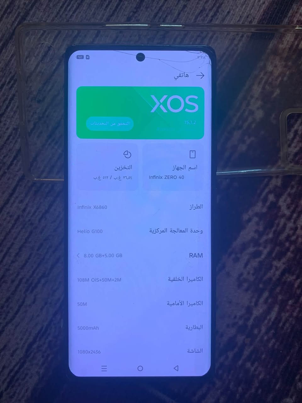 سلام عليكم انفنكس زيرو ٤٠ ذاكره ٥١٢ مكفول جهاز كله بلادي فقط فطر بل شاشه أو شاشته منحنيه بغداد مدينه صدر قيم وخذ ***********
