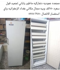 لا توجد تفاصيل  نص مكتوب في الصور: - مجمدة عموديه دنماركيه ماطور يابان...