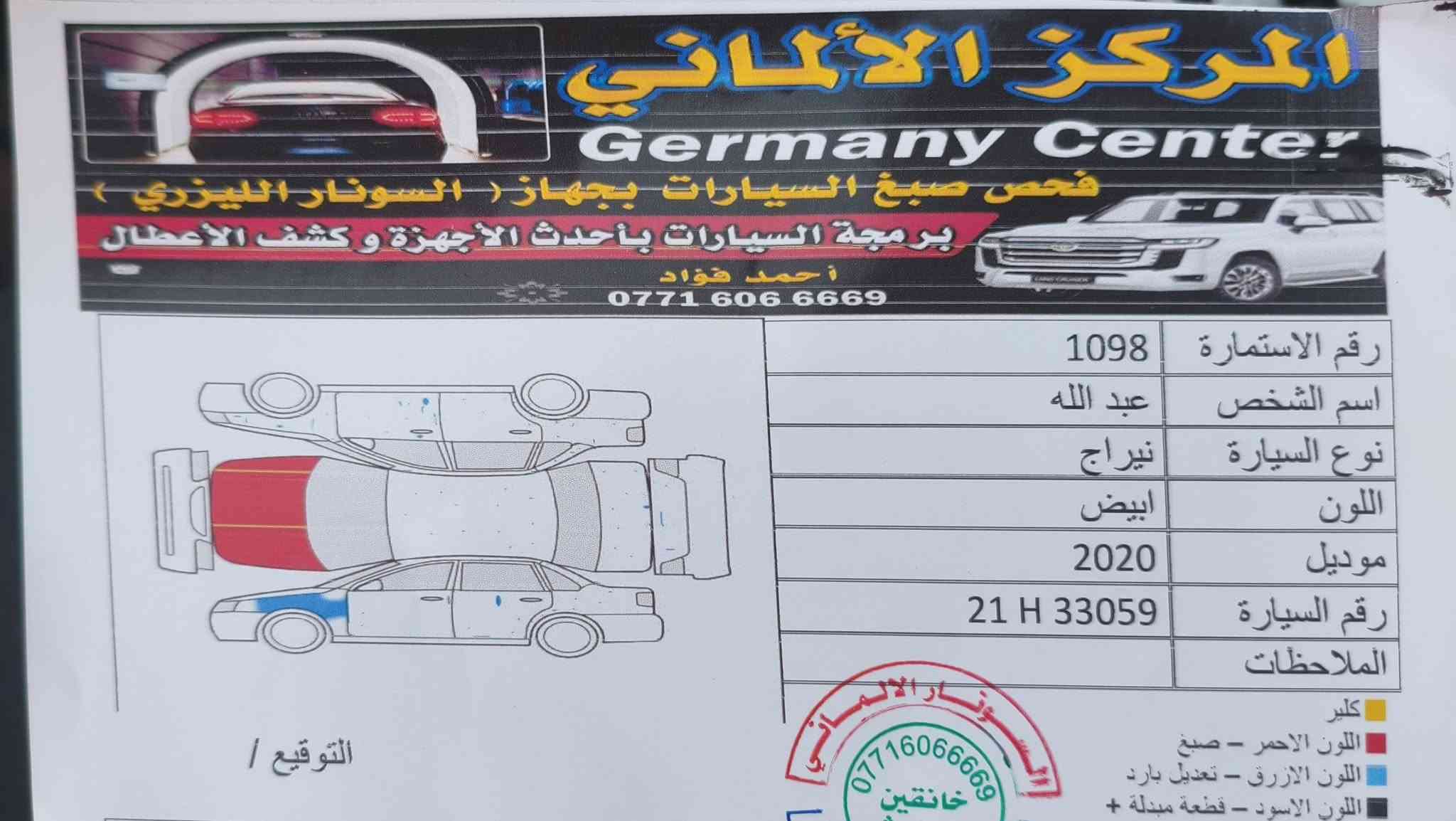 ميراج • ٢٠٢٠ • حادث