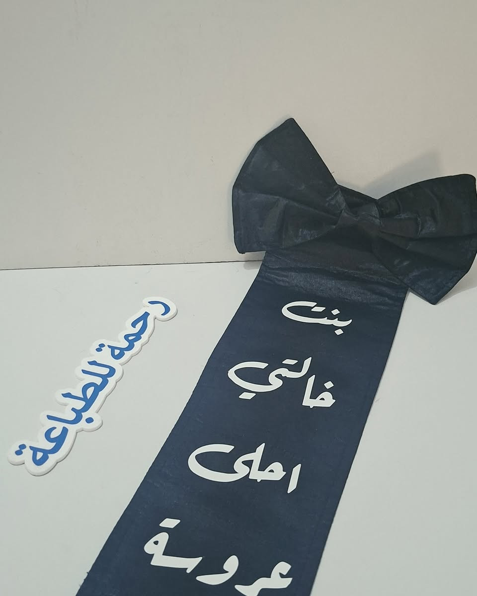اجمل اللقطات وصلتني من زبونتي 😊😊
الف الف مبارك للعروس والف عافية للطفلة الجميلة ذهب وام ذهب 😘😘🌹🌹
متوفر طباعه حرارية ثابتة  حسب الطلب 
ديالى / المقدادية

نص مكتوب في الصور:
- 1