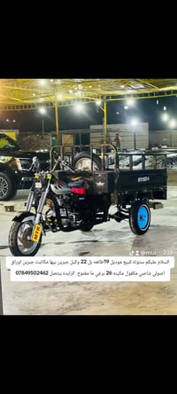 موديل ١٩ • كفاله عامه • مكينه ٢٦