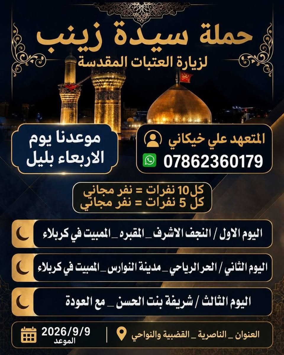 حجز مفتوح نطلاق يوم ربعاء كل 10نفرات نفر مجاني وكل 5نفرات نفر مجاني حجز مفتوح *********** سعر 13الف فقط رحله ثاني سعر 20 الف كل 10 نفرات نفر مجاني وكل 5 نفرات نفر مجاني
