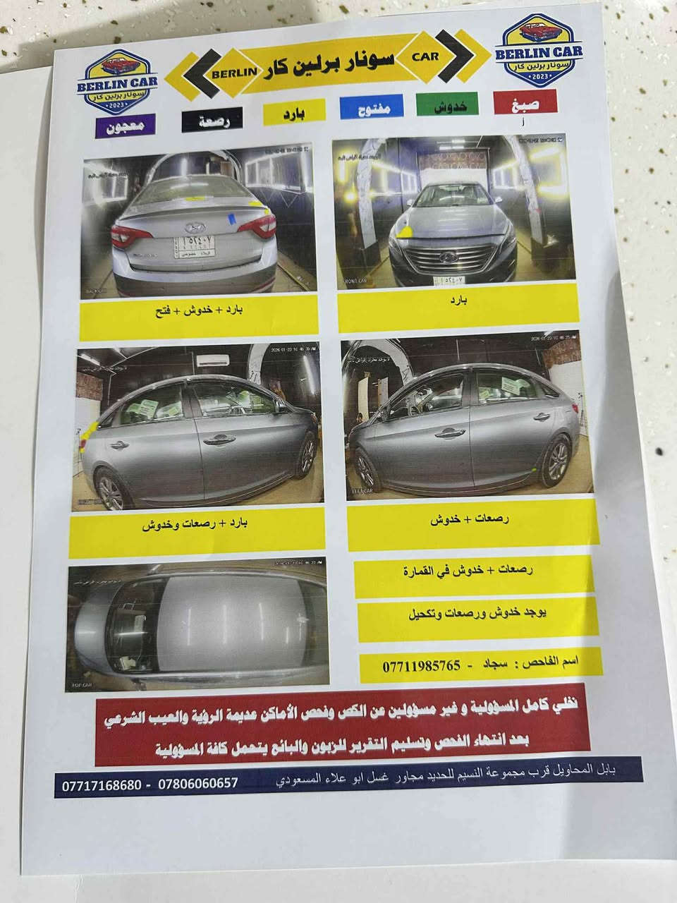 حادث بالجنطه • 2016 • امريكيه