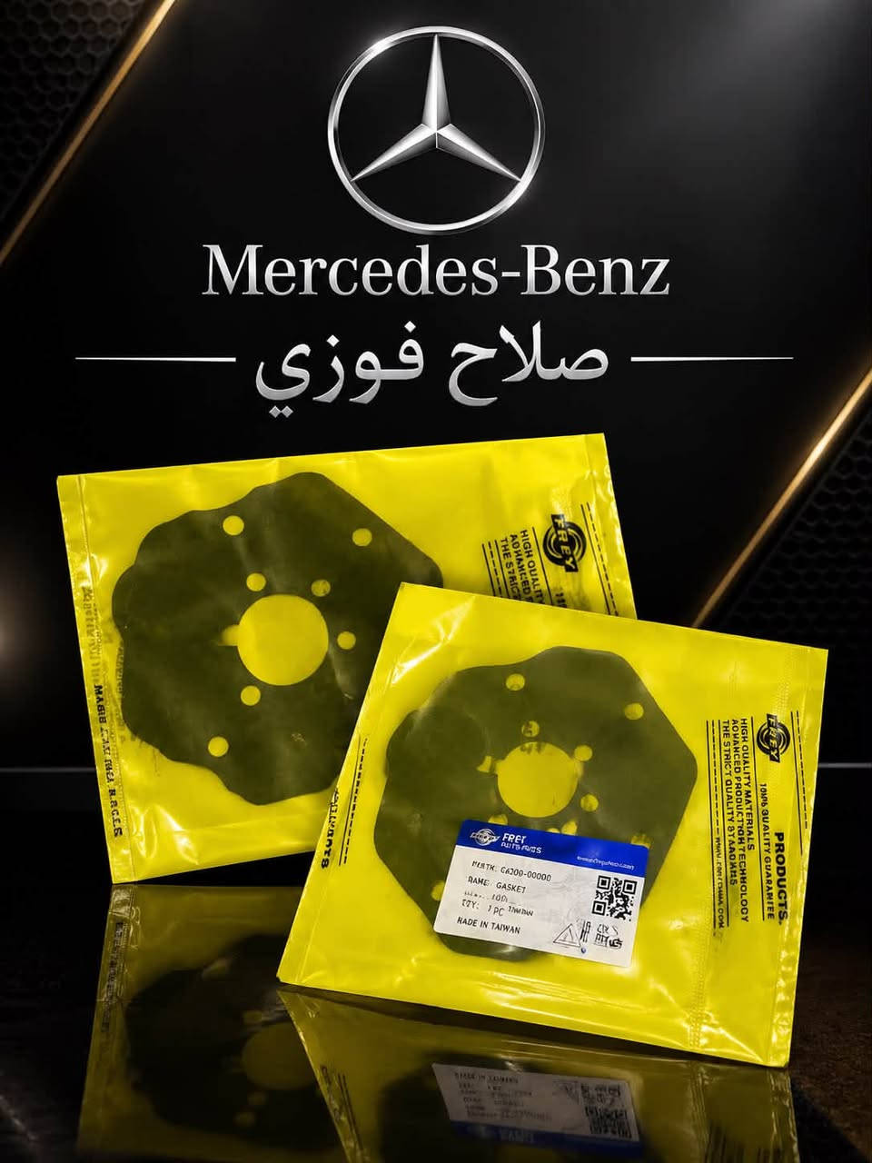 مرسيدس A204 • دواسة بنزين • صلاح فوزي