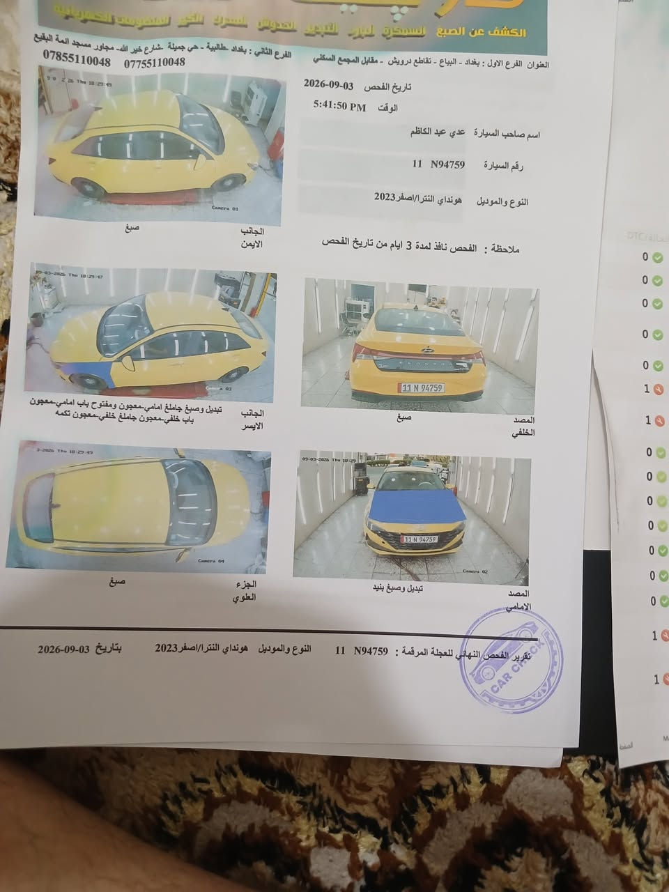 السلام عليكم النترا موديل ٢٣ وارد امريكي هايبرد  حادثهة والسونار مرفق بالمنشورمكان السيارة بغداد الجديدة السعر ١٣٥ بيهة مجال رقمي ***********
