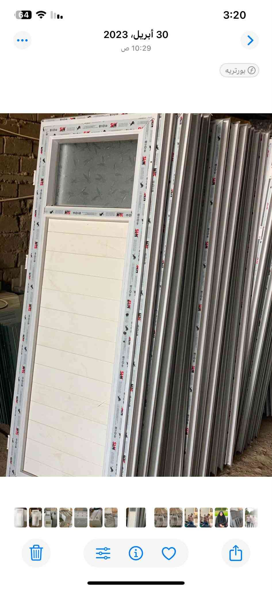 أبواب PVC • شبابيك PVC • مقاطع تركية