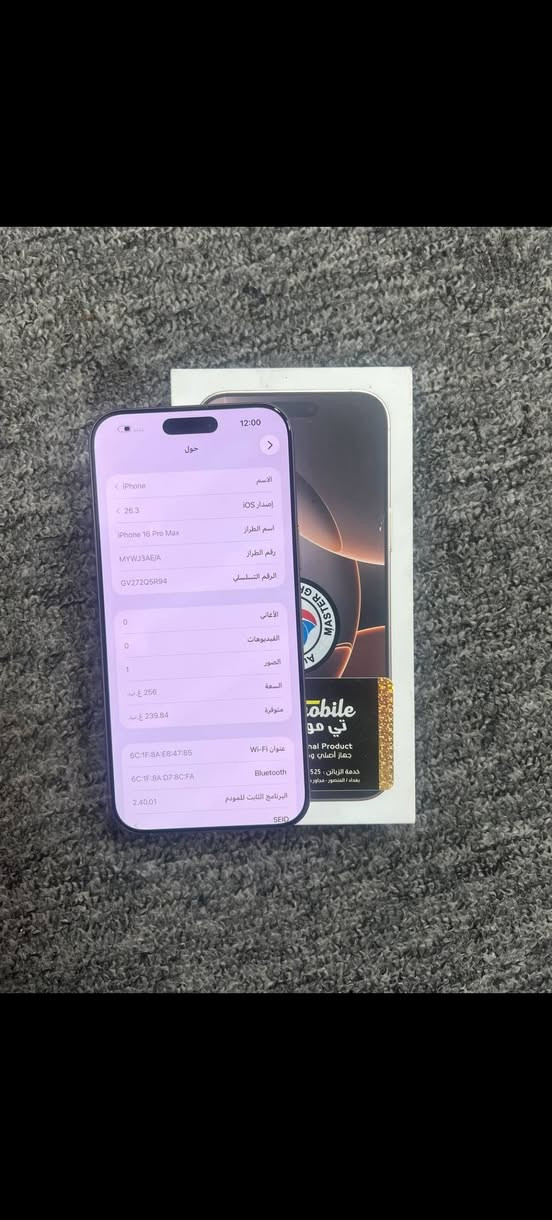 16 برو ماكس ذاكرة 256 بطارية 88 جهاز ماستر عربي شرق اوسط مكفول ونضيف كارتونة الاصلية
السعر : 1200نهايته 
العنوان : بغداد مدينه الصدر
للتواصل ولتساب ***********
