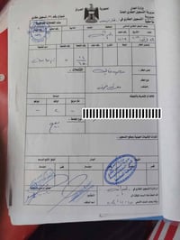 توزيعة المصافي • طابو صرف • ٢٠٠م