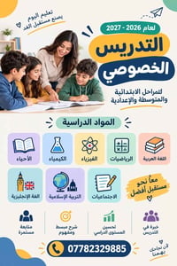 لا توجد تفاصيل  نص مكتوب في الصور: - تعليم اليوم يصنع مستقبل الغد لعام...
