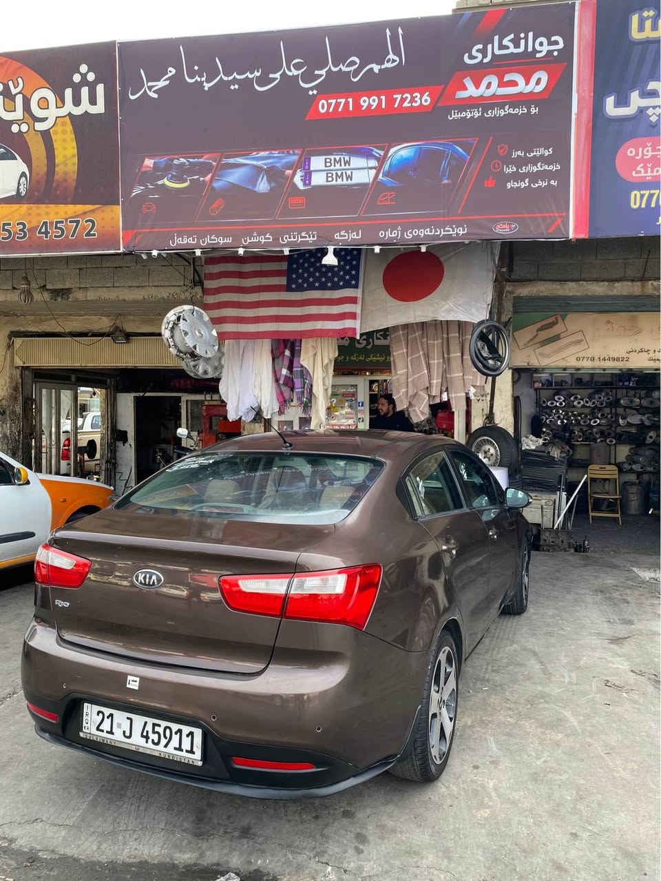 فول فول • جلد • ٢٠١٢
