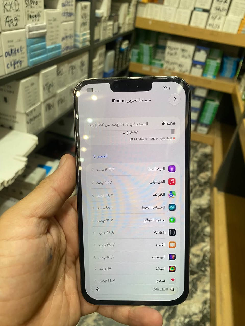 آيفون 13 برو ماكس • ٥١٢ • شاشة مبدلة